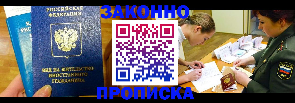 регистрация для дет. сада в Пушкино