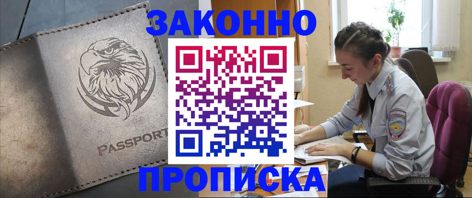 регистрация для дет. сада в Пушкино